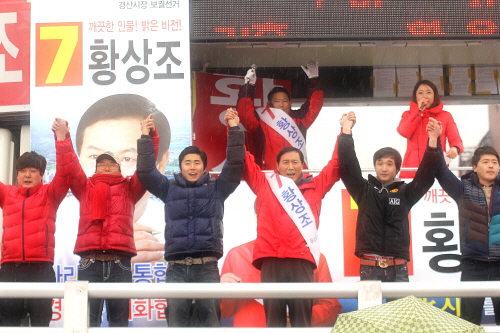 황상조 후보, 젊은 층 표심 공략! 경산지역 대학 총학..