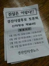 [긴급공지] 토론회 유의물 관련  