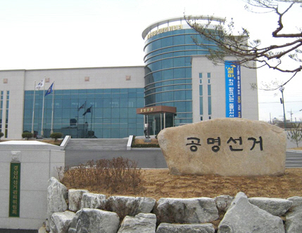 금품·음식물 제공 자원봉사자 고발! 경산시선관위, 모 ..