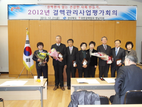 경산시, 국가결핵관리사업 우수 평가 경북도 2012년 ..