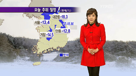 매서운 추위 지속...28일 눈/비 [경산지역 주간 날..