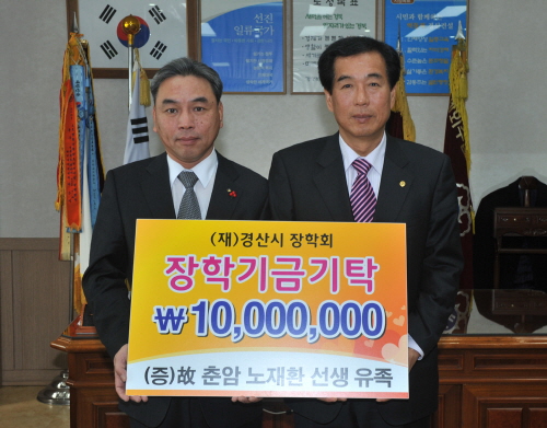 후진양성 선친 뜻 받들어~ 노성석 대구은행 본부장 장학..