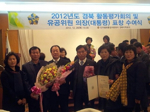 김형수 씨, 민주평통 대통령 표창  민주평통 활성화 및..