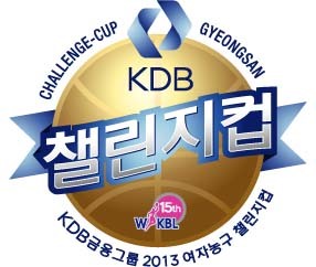 WKBL 챌린지컵, 경산에서 개막! 프로·아마 16개 ..