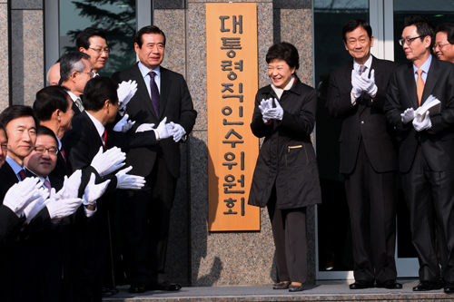 새 정부 인수위, 본격 업무 시작! 삼청동 금융연수원 ..