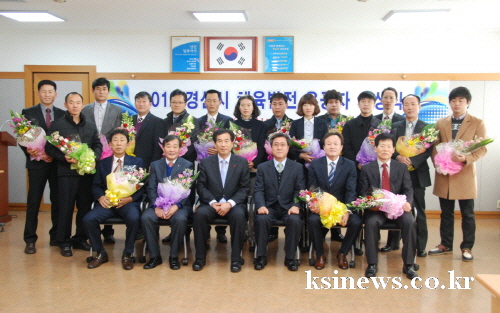 경산시 체육발전 공로자 시상 김세영 체육회 부회장 등 ..