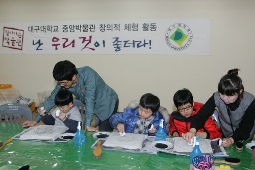 경산 어린이와 함께하는 전통문화체험 대구대 중앙박물관 ..