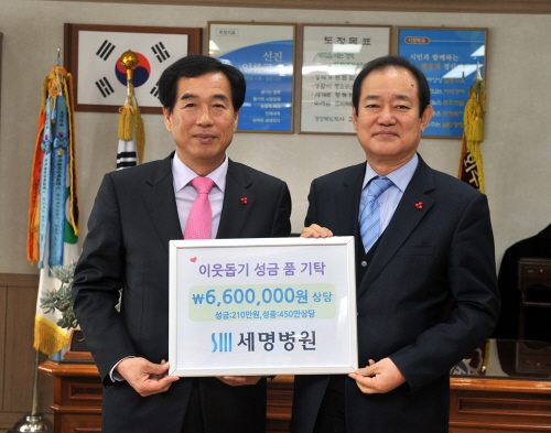 세명병원, 새해 사랑나눔 실천 경산시에 660만원 상당..