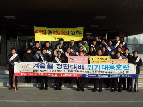 “에너지 절약, 경산시민의 힘으로!” 경산시, 겨울철 ..