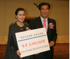 경산어린이집연합, 장학금 기탁 회원들 자발적으로 모금한..
