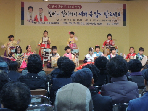 어르신들에게 선사한 ‘천사들의 합창’ 경산시 지역사회복..