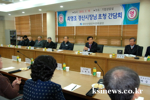 지역 중소기업 애로·건의사항 청취 경산시, 경산산단에서..