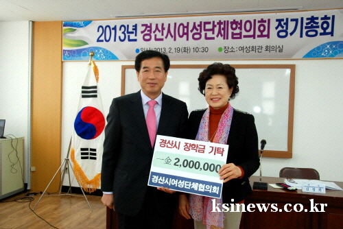 경산여협, 지역인재 양성 동참 경산시 장학회에 장학금 ..