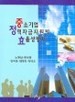 중진공, 중소기업 정책자금 접수 3월 4일부터 업력별 ..