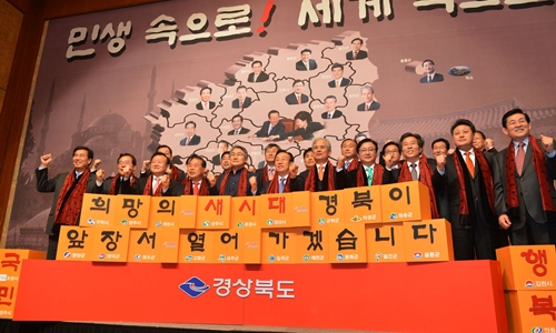 도지사-시장군수 '행복드림' 다짐! 박근혜 정부 국정철..