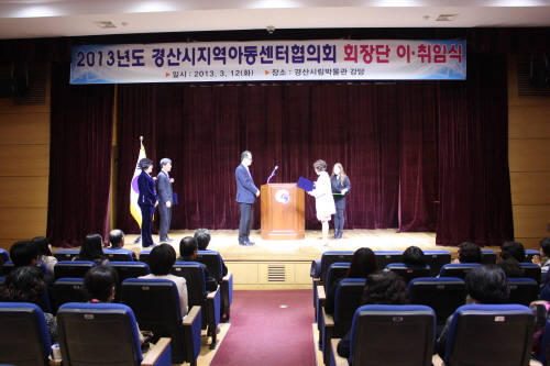 박지영 경산아동센터협의회장 취임 “아동이 행복하게 성장..