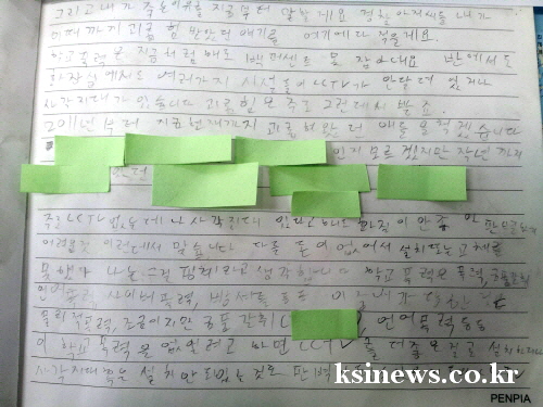 경산 투신 고교생 유서 공개 가해자 실명, 투신 동기,..