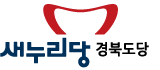 도의원 보선, 새누리당 공천 재공모 3월 26~28일까..