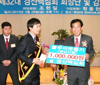 경산맥심회, 지역사랑 실천 경산시에 이웃돕기성금 100..