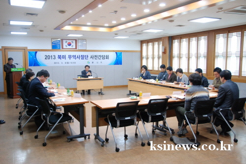 경산시, 북미 무역사절단 준비사항 점검 4월 13일 ~..