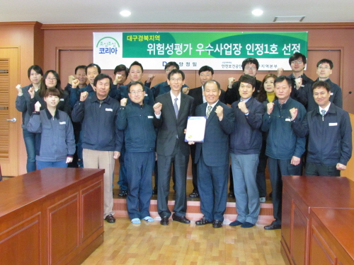 동양정밀, 위험성평가 우수사업장 ‘인증’ 한국산업안전공..