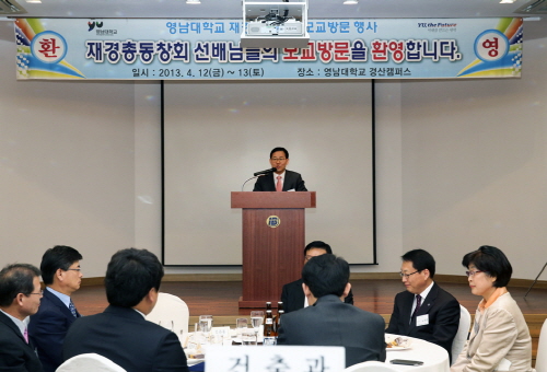 영남대 재경동문 100여명 모교 집결! 1박2일 모교 ..
