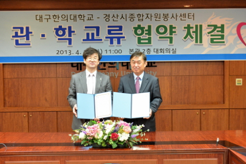 대학생 자원봉사 활성화에 나선다! 경산시자원봉사센터-대..