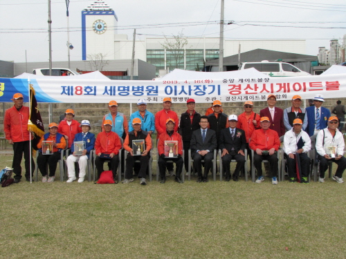 제8회 세명병원 게이트볼대회 ‘성료’ 복지분회 우승, ..