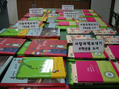 다문화 어린이 위한 ‘사랑의 책 보내기’ 경북도교육정보..