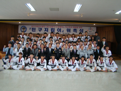 경산署, 학교폭력 ‘친구 지킴이’ 위촉 경산시 태권도협..
