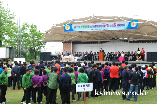 경산 바르게살기 가족 체육대회 열려 읍면동 위원 500..