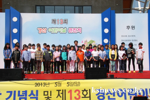 ‘경산 어린이날 큰잔치’ 풍성한 이벤트 경산JC 주관,..