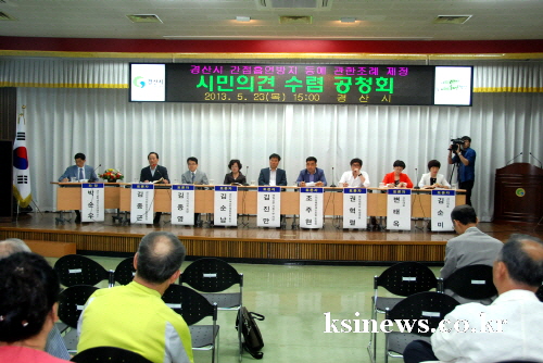 경산시 간접흡연조례 “시민의 생각은?” 23일 공청회...