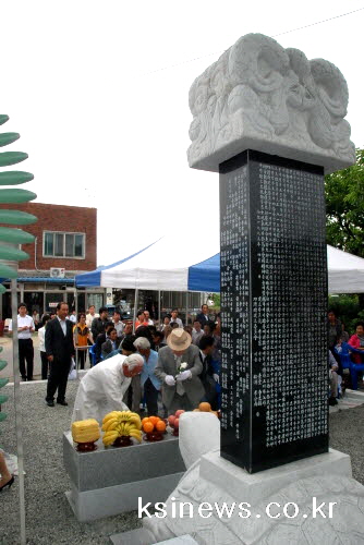 ‘항일 대왕산 죽창의거 공적비’ 제막 남산 항일의거 2..