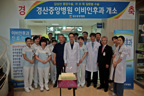 경산중앙병원, 이비인후과 개소 첨단의료장비 구비, 각종..