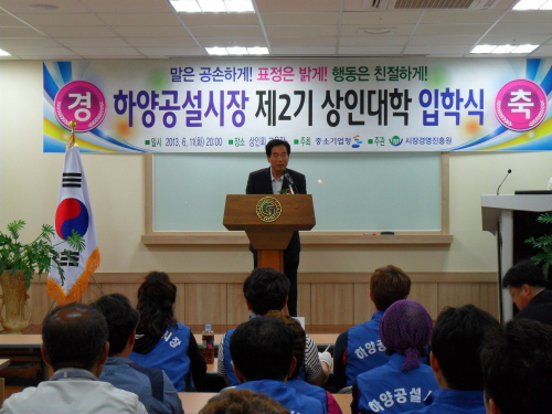 하양공설시장 제2기 상인대학 개강! 시장 상인들에 전반..