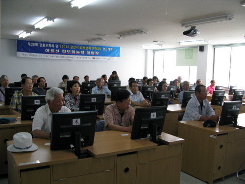 경산시, 정보화 경진대회 성료 어르신 부문 허주원·오상..