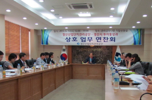 경산시, ‘기업하기 좋은 도시’ 박차 기업 관련 기관과..