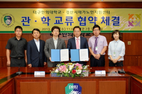 대구한의대-경산재가노인센터, MOU 대학생 자원봉사 활..