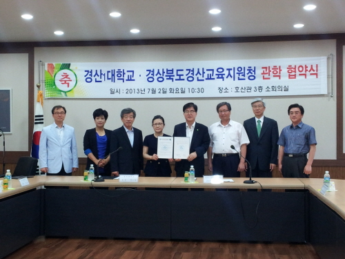 교육지원청-경산1대학 관학 협력 MOU  유아교육 등 ..