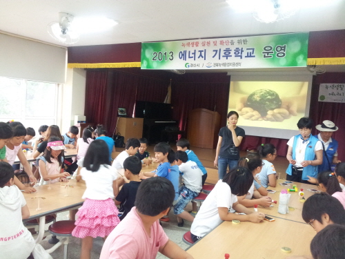 경산시, ‘에너지 기후학교’ 운영 관내 초등생들에게 에..