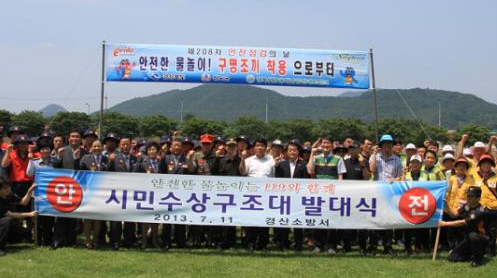 경산소방서 ‘119시민수상구조대’ 발대 오는 9월까지 ..