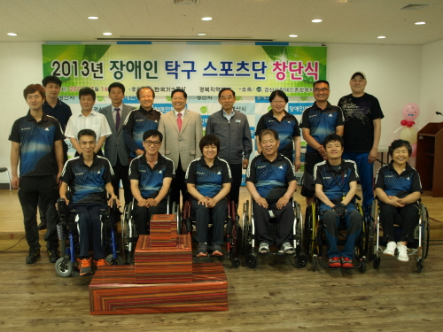 경산 장애인탁구스포츠단 창단! 한국가스공사 창단 및 운..