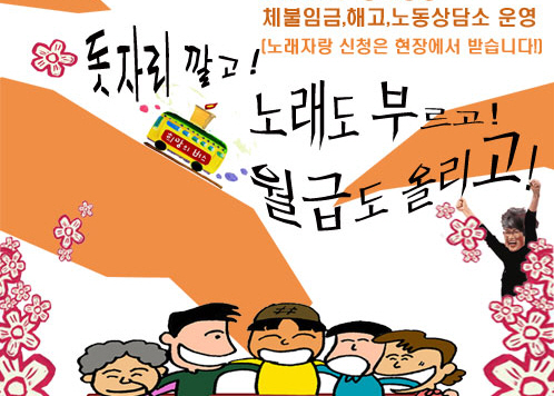 노동자와 지역주민 위한 ‘한마당 잔치’ 제3회 진량공단..