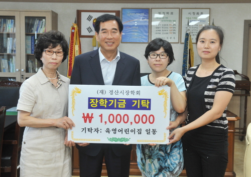 진량 육영어린이집, 장학금 기탁 사랑나눔 알뜰바자회 수..