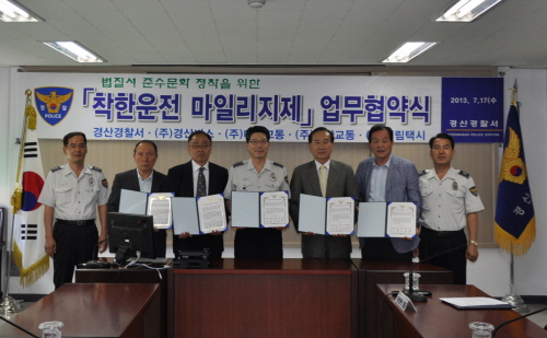 경산署, ‘착한운전 마일리지제’ 운영 지역 4개 운수업..