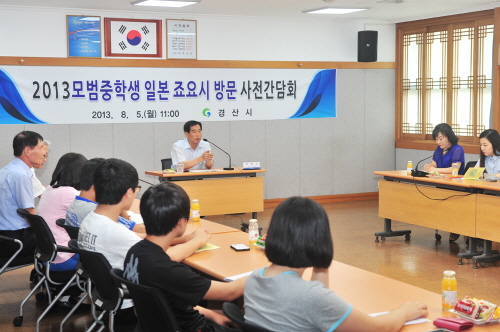 경산시 日 죠요시에 중학생 교류단 파견 관내 중학생 2..