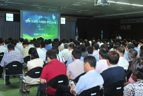 경산시 공직자 ‘정부3.0’ 교육 새 정부 패러다임 추..