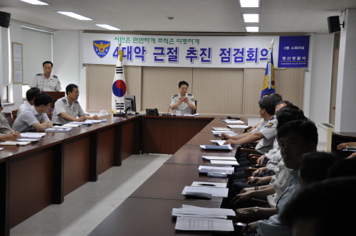경산署, 4대 사회악 근절방안 모색 대책보고회 열어 기..