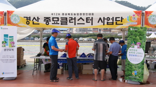 경산묘목, 경북농업인들에 알리다! 종묘클러스터사업단, ..